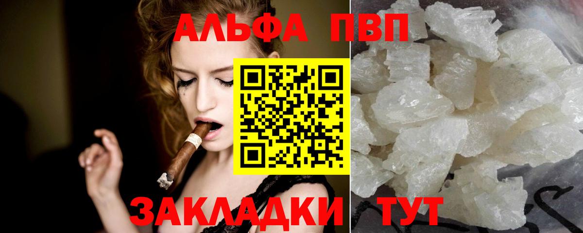 Alfa_PVP крисы CK Архангельск