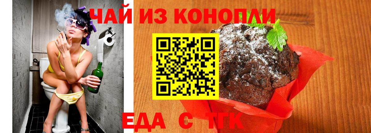 Canna-Cookies марихуана  Вход с VPN  Архангельск 