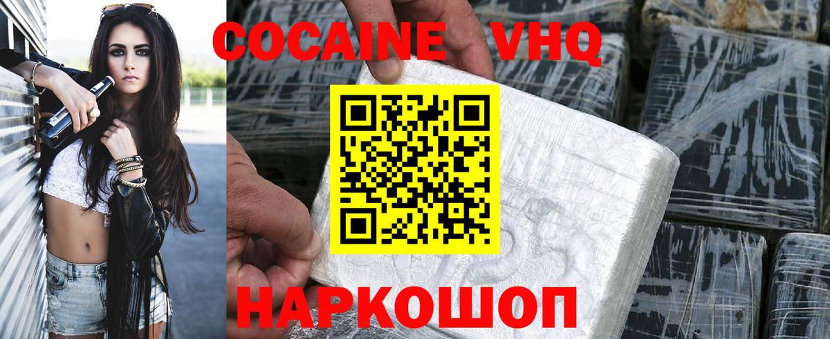 КОКАИН Fish Scale Архангельск
