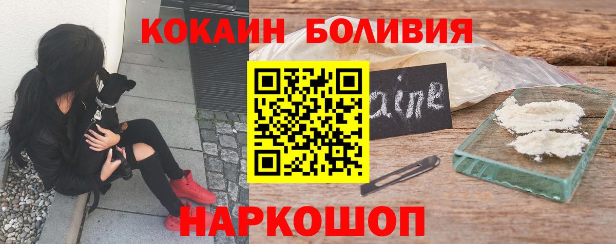 Cocaine VHQ  Вход с VPN  COCAIN  Архангельск  даркнет сайт  КОКАИН Колумбийский 