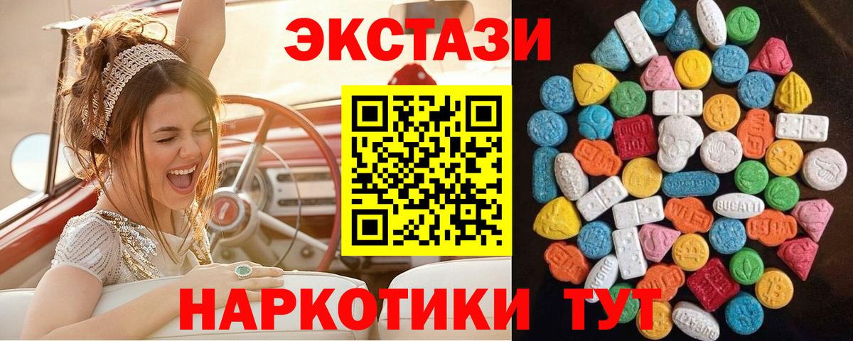 Архангельск  Ecstasy XTC  omg сайт  Экстази 99%  Вход с VPN 