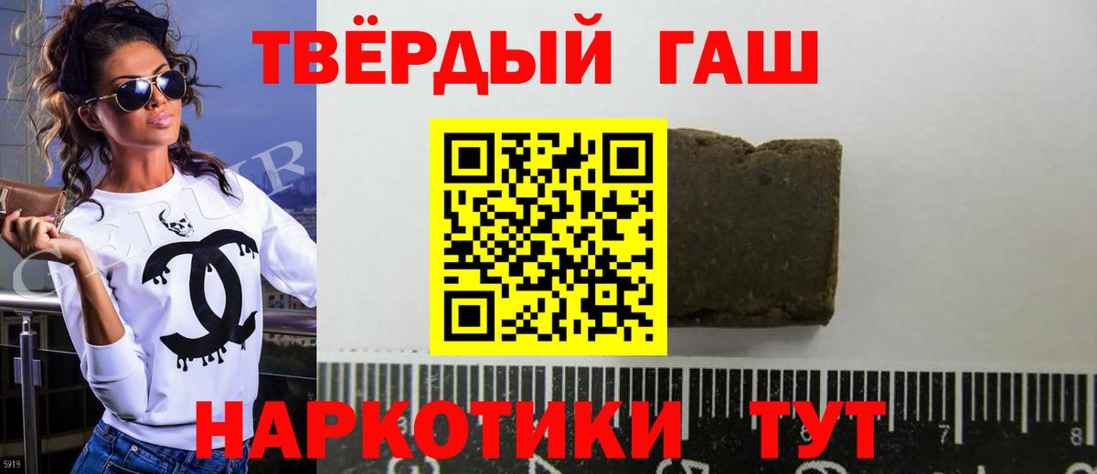 ГАШИШ ice o lator Архангельск