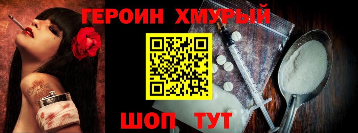 ГЕРОИН афганец  Героин  Архангельск  Вход с VPN 