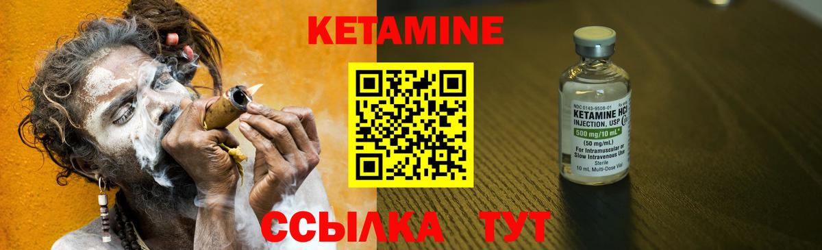 КЕТАМИН ketamine Архангельск