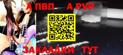 винт Балаково