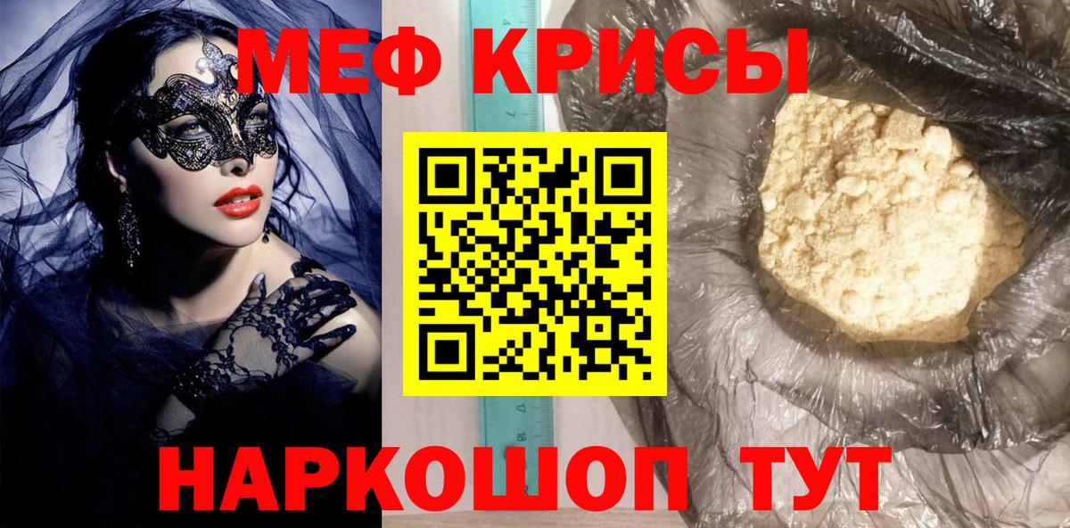 МЕФ мяу мяу  Мефедрон кристаллы  Мефедрон  Вход с VPN  Архангельск 