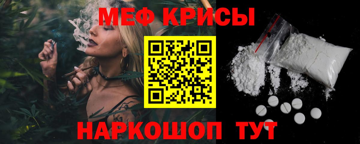 Меф  Архангельск