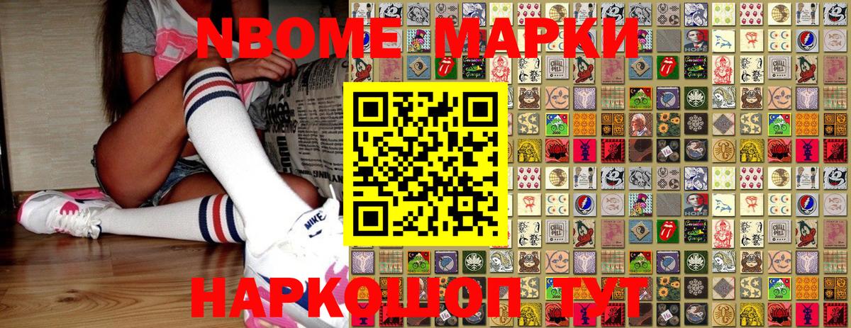 Марки NBOMe 1500мкг  Вход с VPN  Архангельск 