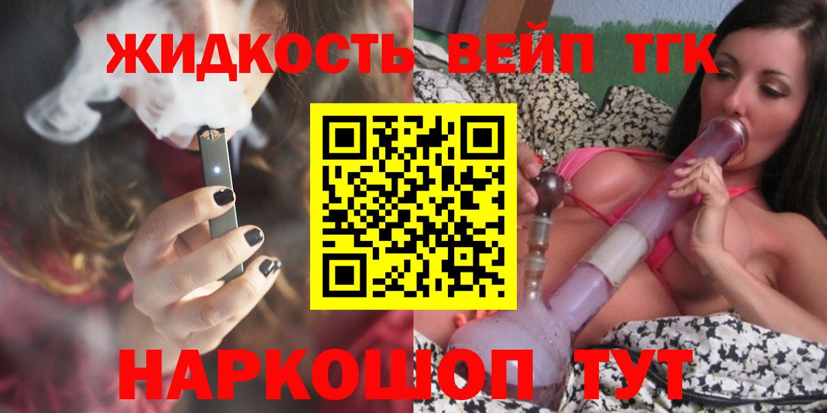 Дистиллят ТГК концентрат Архангельск