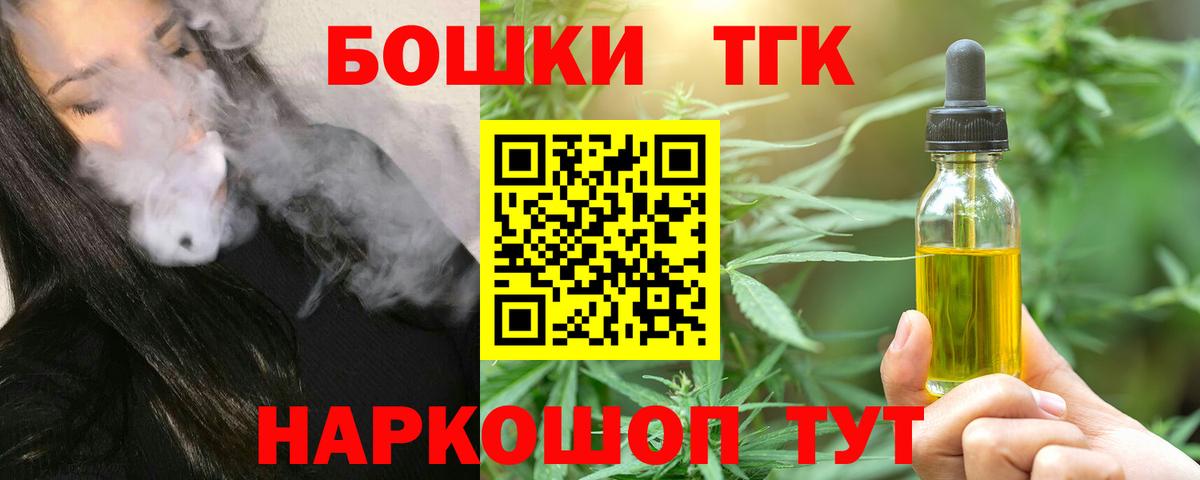 Архангельск  Бошки Шишки тримм  Марихуана Amnesia  Бошки марихуана AK-47  Вход с VPN  Канабис тримм 